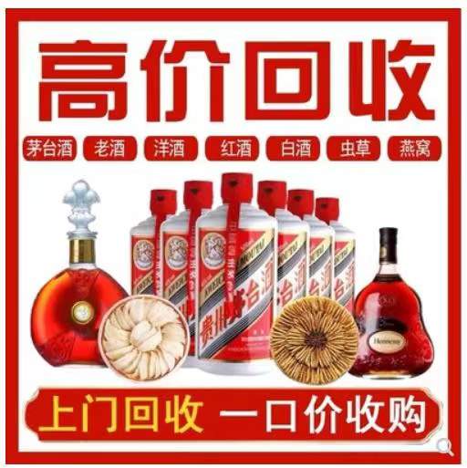 婺源回收茅台酒